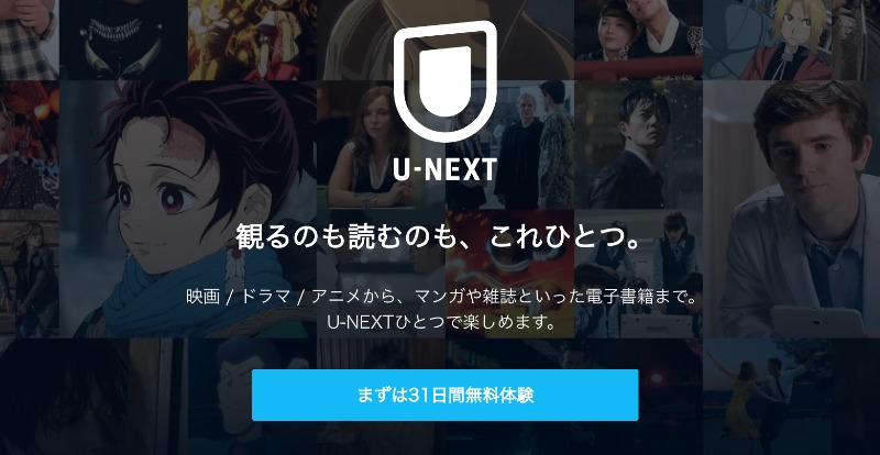 U-NEXT