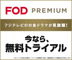 FOD PREMIUM