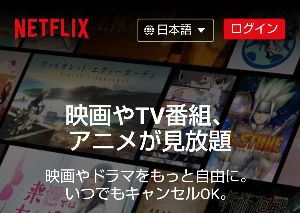 Netflix